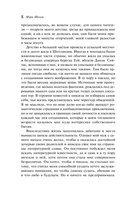 Франкенштейн, или Современный Прометей — фото, картинка — 17