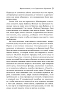 Франкенштейн, или Современный Прометей — фото, картинка — 18