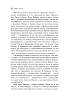 Франкенштейн, или Современный Прометей — фото, картинка — 19