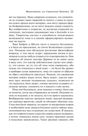 Франкенштейн, или Современный Прометей — фото, картинка — 20