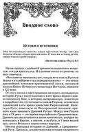 Атланты, арии, славяне — фото, картинка — 2