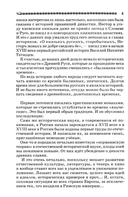 Атланты, арии, славяне — фото, картинка — 3