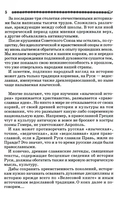 Атланты, арии, славяне — фото, картинка — 4