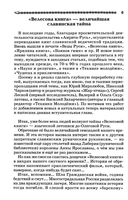 Атланты, арии, славяне — фото, картинка — 5