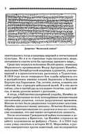 Атланты, арии, славяне — фото, картинка — 6