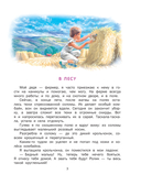 Маруся – подружка всех зверят. В лесу. В деревне — фото, картинка — 7