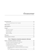 Алгоритмы машинного обучения — фото, картинка — 1