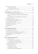 Алгоритмы машинного обучения — фото, картинка — 2