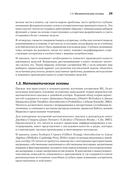 Алгоритмы машинного обучения — фото, картинка — 10