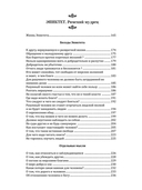 Греческий мудрец — фото, картинка — 5