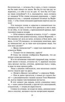 Молодая гвардия — фото, картинка — 17