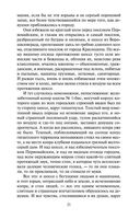 Молодая гвардия — фото, картинка — 19