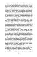 Молодая гвардия — фото, картинка — 22