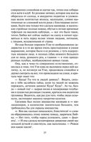 Молодая гвардия — фото, картинка — 23