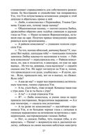 Молодая гвардия — фото, картинка — 25