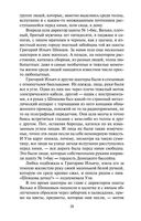 Молодая гвардия — фото, картинка — 26