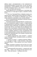 Молодая гвардия — фото, картинка — 27