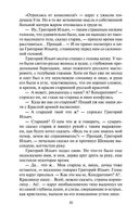 Молодая гвардия — фото, картинка — 28