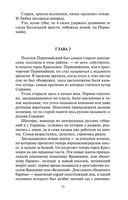 Молодая гвардия — фото, картинка — 29