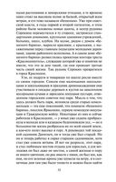 Молодая гвардия — фото, картинка — 30