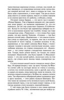 Молодая гвардия — фото, картинка — 31