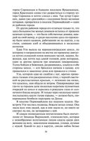 Молодая гвардия — фото, картинка — 32