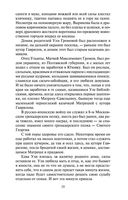 Молодая гвардия — фото, картинка — 33