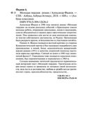 Молодая гвардия — фото, картинка — 34
