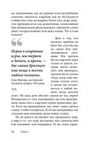 Легкий способ бросить азартные игры — фото, картинка — 21