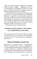 Легкий способ бросить азартные игры — фото, картинка — 22