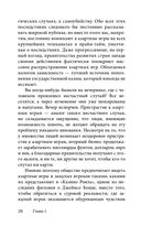 Легкий способ бросить азартные игры — фото, картинка — 23