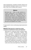 Легкий способ бросить азартные игры — фото, картинка — 24