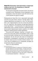 Легкий способ бросить азартные игры — фото, картинка — 26