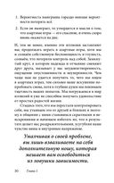 Легкий способ бросить азартные игры — фото, картинка — 27