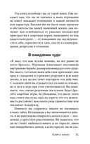 Легкий способ бросить азартные игры — фото, картинка — 28