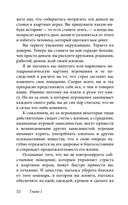 Легкий способ бросить азартные игры — фото, картинка — 29