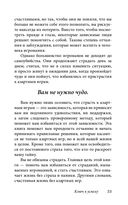 Легкий способ бросить азартные игры — фото, картинка — 30