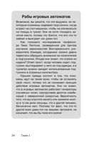 Легкий способ бросить азартные игры — фото, картинка — 31