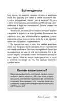 Легкий способ бросить азартные игры — фото, картинка — 32