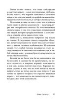 Легкий способ бросить азартные игры — фото, картинка — 34