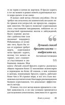 Легкий способ бросить азартные игры — фото, картинка — 36