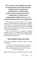 Легкий способ бросить азартные игры — фото, картинка — 38