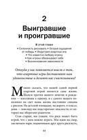 Легкий способ бросить азартные игры — фото, картинка — 41