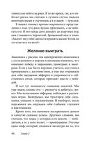 Легкий способ бросить азартные игры — фото, картинка — 43