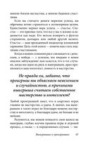 Легкий способ бросить азартные игры — фото, картинка — 44