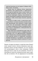 Легкий способ бросить азартные игры — фото, картинка — 46