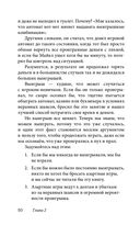 Легкий способ бросить азартные игры — фото, картинка — 47