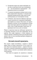 Легкий способ бросить азартные игры — фото, картинка — 48