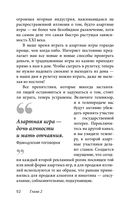 Легкий способ бросить азартные игры — фото, картинка — 49