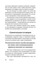 Легкий способ бросить азартные игры — фото, картинка — 51